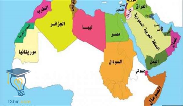 الوطن العربي خريطة