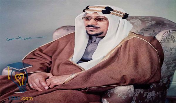 بحث عن الملك سعود بن عبدالعزيز ال سعود رحمه الله